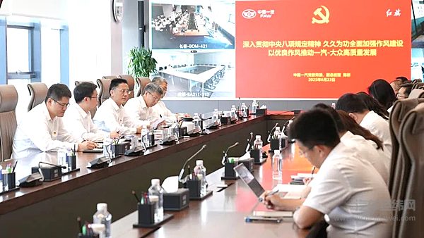 一汽-大众：融领发展攻坚克难凝聚力量突破前行 以高质量党建引领保障公司实现