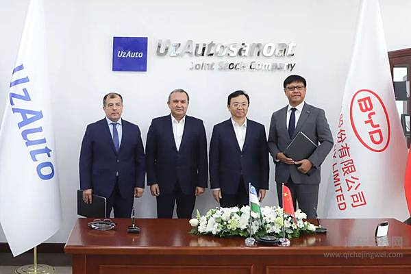 比亚迪与乌兹别克斯坦投资、工业与贸易部签署投资协议