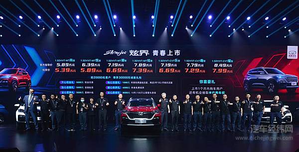 为“后浪”而生 凯翼炫界青春上市