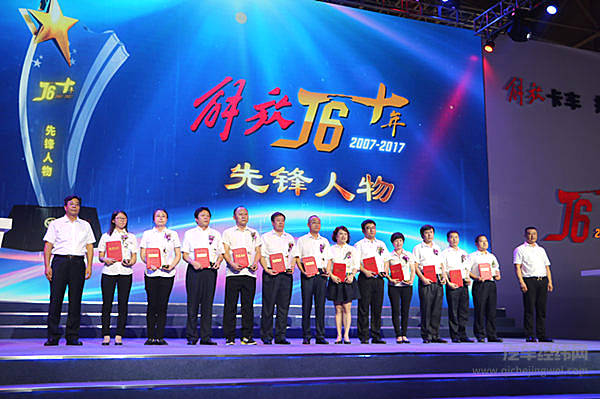 解放J6十年砺程 第70万辆下线再启传奇新生