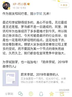 冬天里的一把火 最火造车人的2019