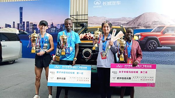 长城炮助力2025长城汽车智慧工厂马拉松燃情开跑