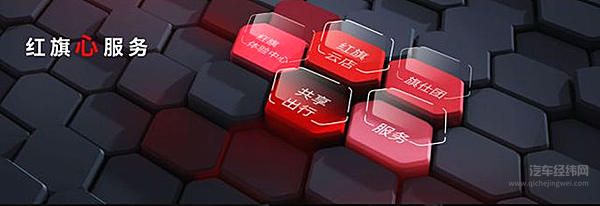 红旗在春晚上做了一场全球发布会！