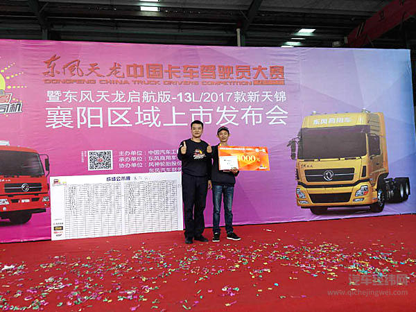 天龙哥大赛襄阳上演满分争夺  全国30强出炉晋级十堰总决赛