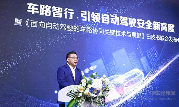 清华大学智能产业研究院联合百度Apollo 发布车路协同技术创新白皮书