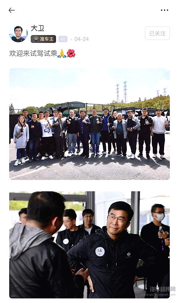 高合APP上创始人丁磊的主页