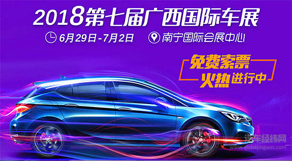 广西国际车展狂欢来袭 精彩活动轮番轰炸带你嗨翻天