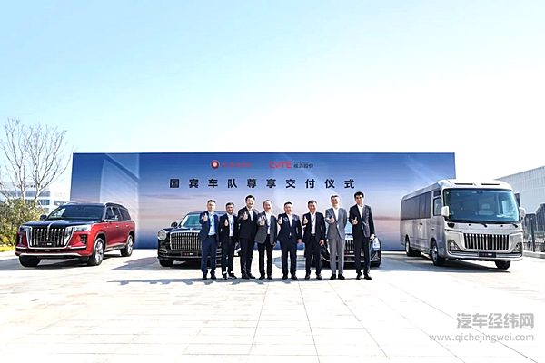 铸就传奇 新启时代 首支国宾车队广州正式交付