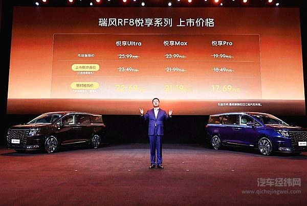 水木年华倾情助阵，瑞风RF8悦享系列焕新上市