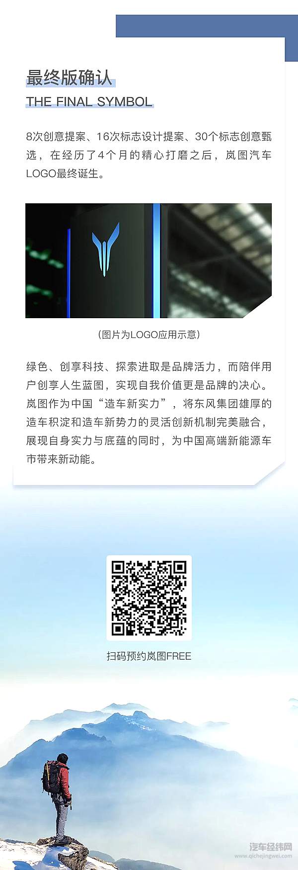 岚图汽车荣获这项金奖 凭啥？