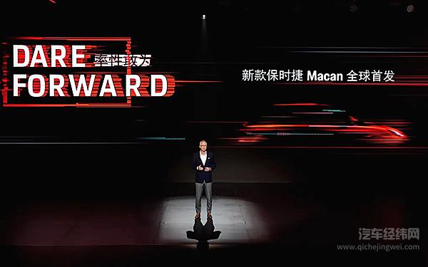 敢于不同 新款保时捷Macan全球首发