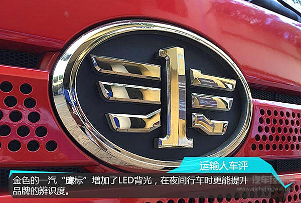 解放新J6初体验：从“芯”升级 大有不同