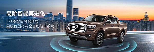 售价12.68万元起 全球智能豪华皮卡2023款乘用炮“智”领上市