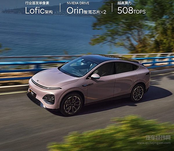 17.68万起！「一图读懂」2025款小鹏G6