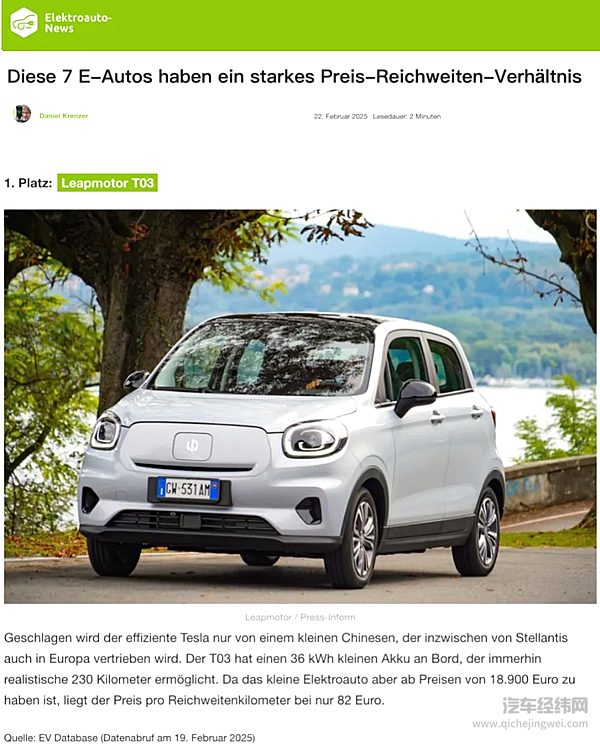零跑T03荣获欧洲纯电动汽车里程性价比第一名