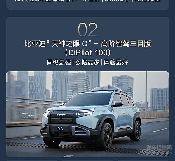方程豹钛3正式上市 价格13.38万～19.38万元