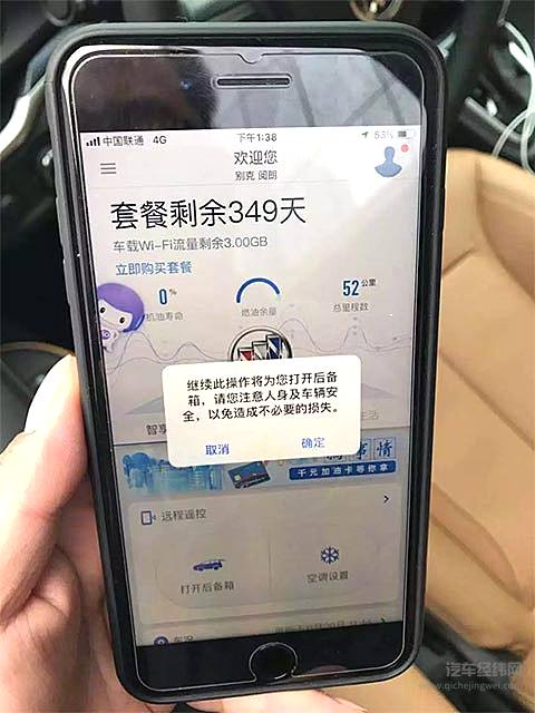 试驾2019款别克阅朗：我们距离真正的“智能互联”还有多远？