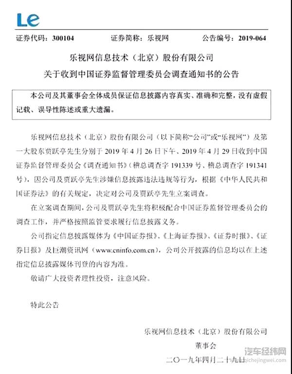 掰开揉碎，吃“贾老板和他的FF造车梦”这颗瓜