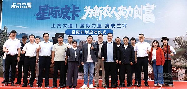 “星际计划”助农推广启动仪式