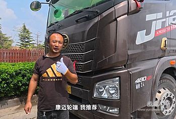 在青島至廣東的普貨運(yùn)輸線上，34歲的趙師傅駕駛著解放JH6，往返穿梭于南北之間。五年貨運(yùn)生涯，從初入行到熟門熟路，趙師傅堅(jiān)信，一輛好車不僅要有駕乘舒適，靠譜的配件更是長(zhǎng)途運(yùn)輸?shù)牡讱?，而康邁免維護(hù)輪端，就是他線路上的“放心搭檔”。