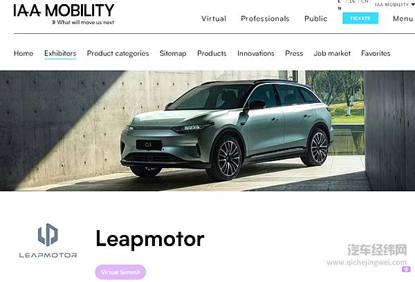 你好慕尼黑  中国品牌以“智电”奏响慕尼黑之曲