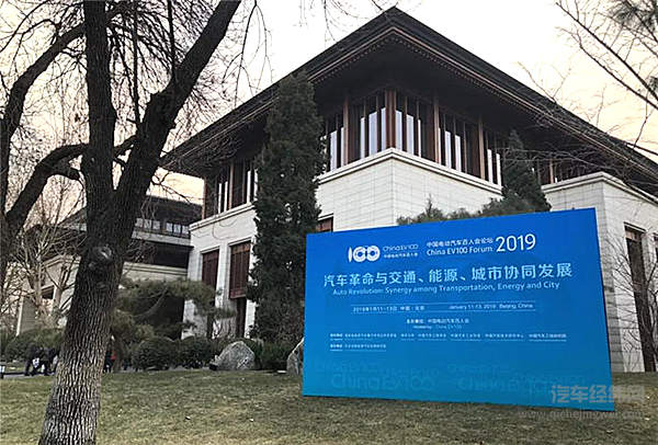 共商变革，亮点纷呈——2019电动车百人会论坛开幕