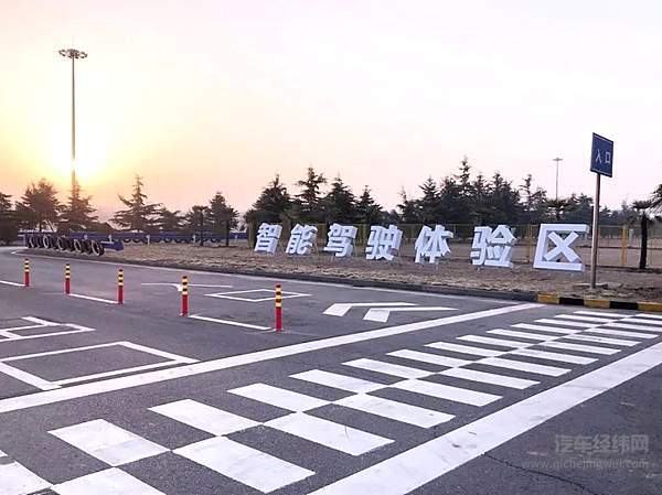 海马汽车智能驾驶体验区