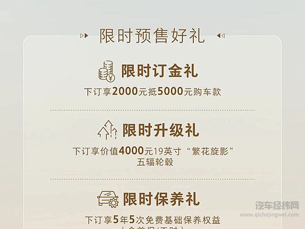 13.88万起 二代哈弗枭龙MAX预售开启