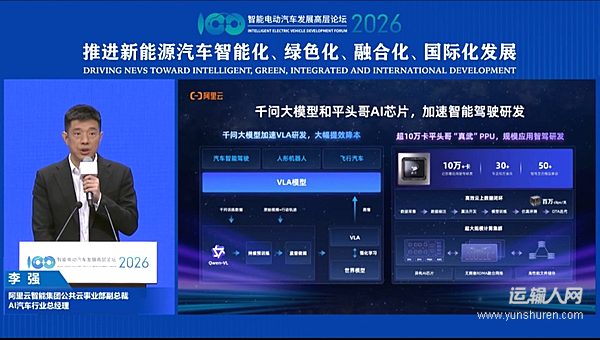 汽車行業(yè)已在阿里云上使用超10萬卡“真武”PPU研發(fā)智駕