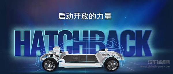 推出三款量产车型 富士康坚定电动车领域的“安卓”身份