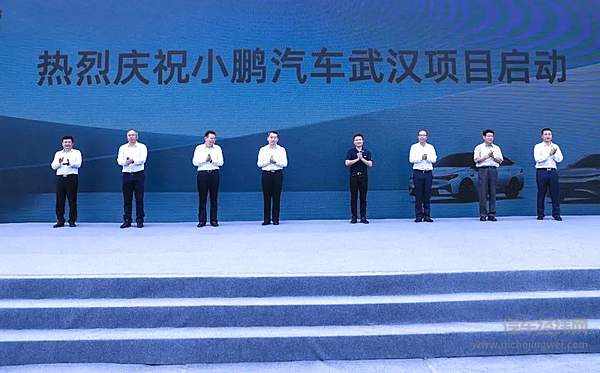小鹏汽车武汉项目启动 将打造首个全球化平台