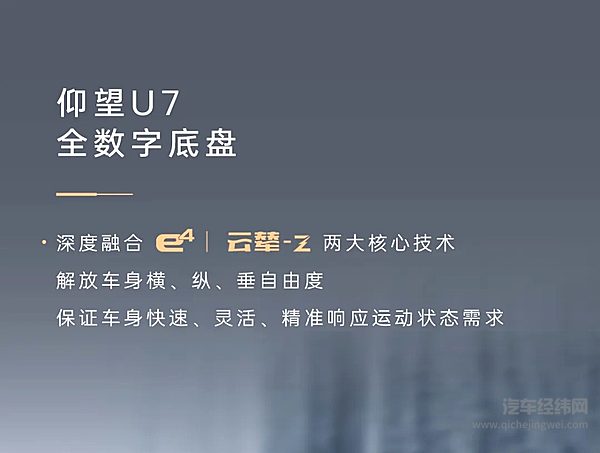 仰望U7|100km/h从容应对侧向追尾