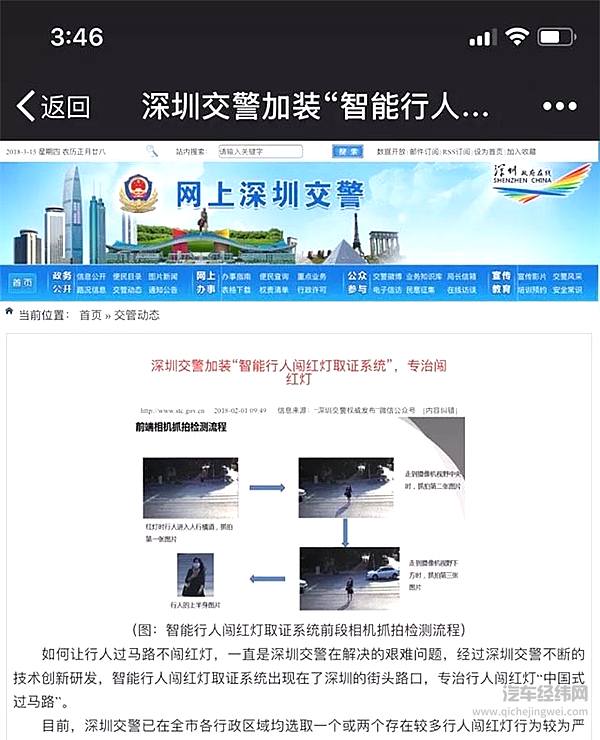 闯红灯的危险了 天眼已成