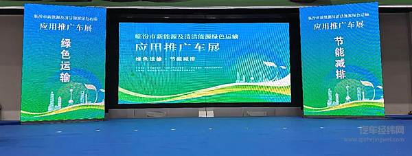 远航Y6、H8亮相临汾车展引领绿色出行新潮流