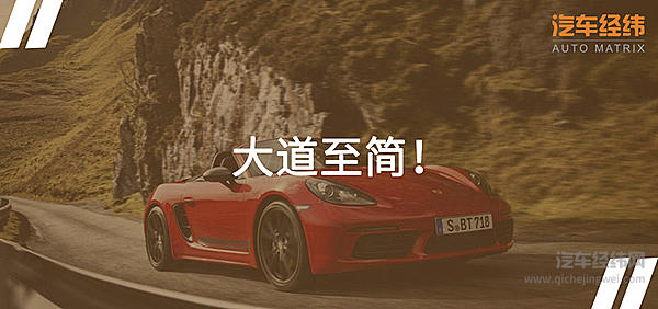 丢掉中控屏和方向盘按键 保时捷为专注驾驶做减法！