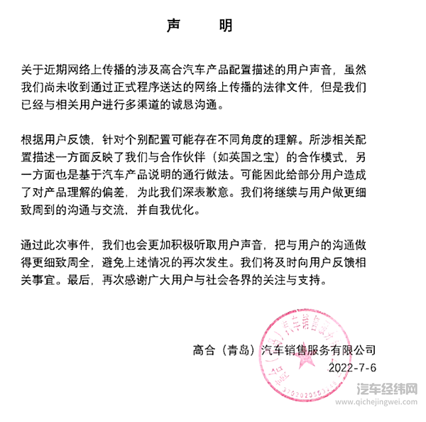 深陷“音响门” 高合HiPhi Z会因此受到影响？