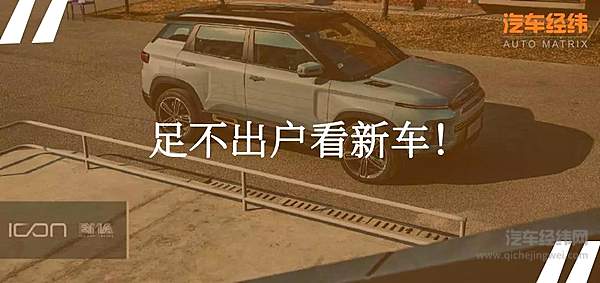 2月即将上市的新车该怎么办？