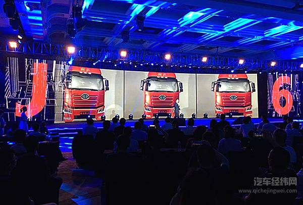 一汽解放新J6震撼发布 传承经典持续领航