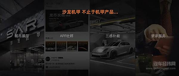 ▲ 沙龙机甲服务布局