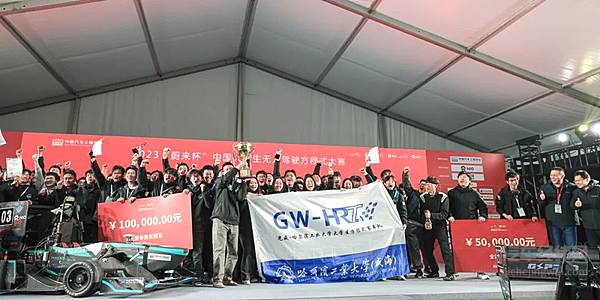 哈尔滨工业大学（威海）GW-HRT车队获得FSAC冠军