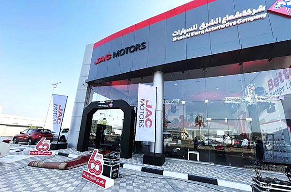 JAC沙特达曼展厅开业仪式暨皮卡上市仪式隆重举行