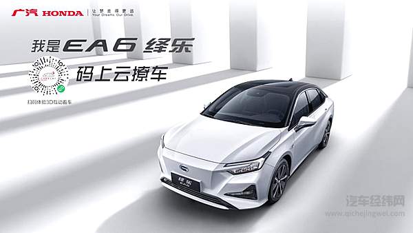 不贴本田标的本田电动车 为什么本田需要EA6？