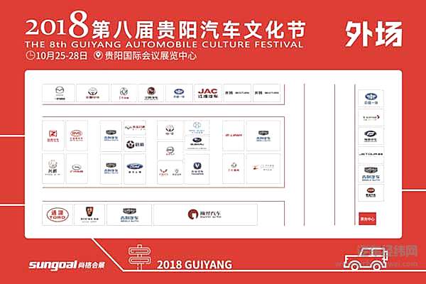 “科技、时尚、钜惠”2018贵阳汽车文化节观展指南抢先看
