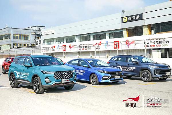 再上央视！ “奇瑞舰队”盛大亮相“2020中国汽车风云盛典”