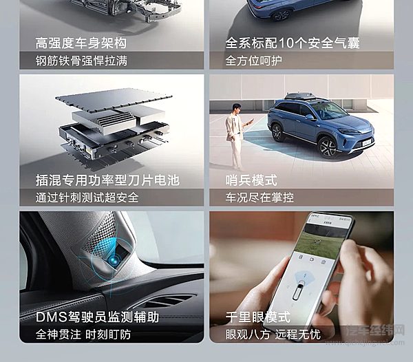 奢享智能SUV海狮07DM-i正式上市