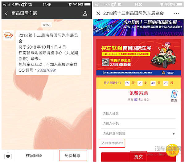 当车展碰撞盛会 2018第十三届南昌国际车展等你见证精彩
