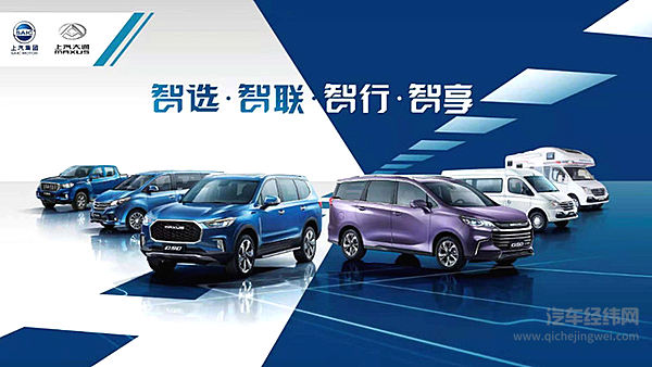 上汽大通的7年为何实现了“大通速度“？因为“大通是活的“！