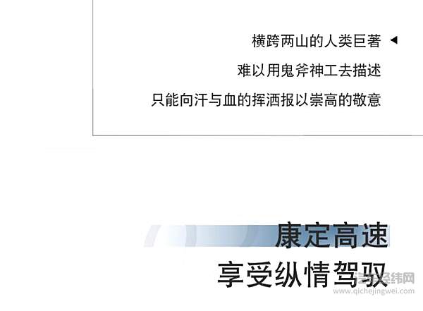 长安福特探险者 向前一步看世界邂逅川西秘境