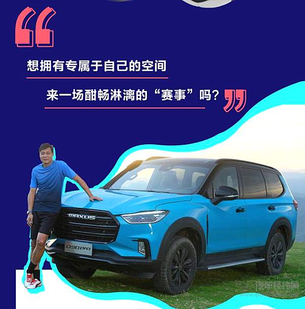 17.98万元起 全尺寸越野SUV D90 Pro 2021款焕新上市！