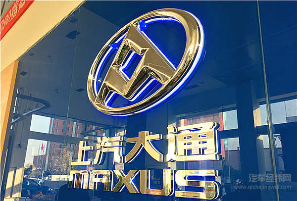 上汽大通C2B定制化服务登峰造极，“后悔药”特色服务获用户点赞